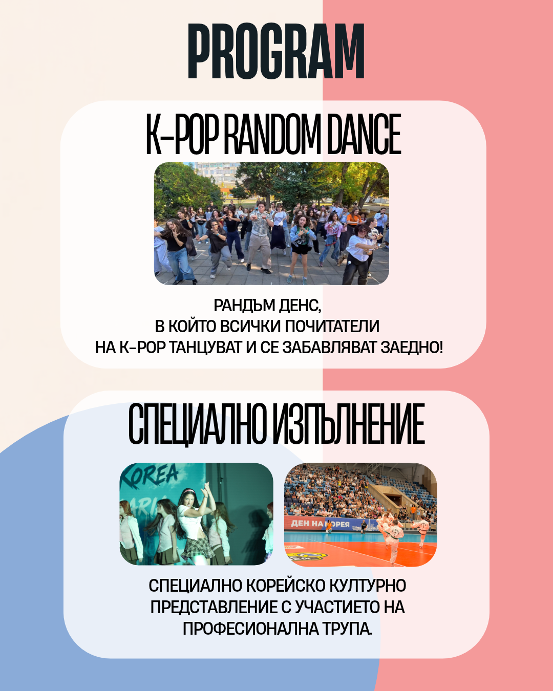 Ден на Корея в Пловдив!