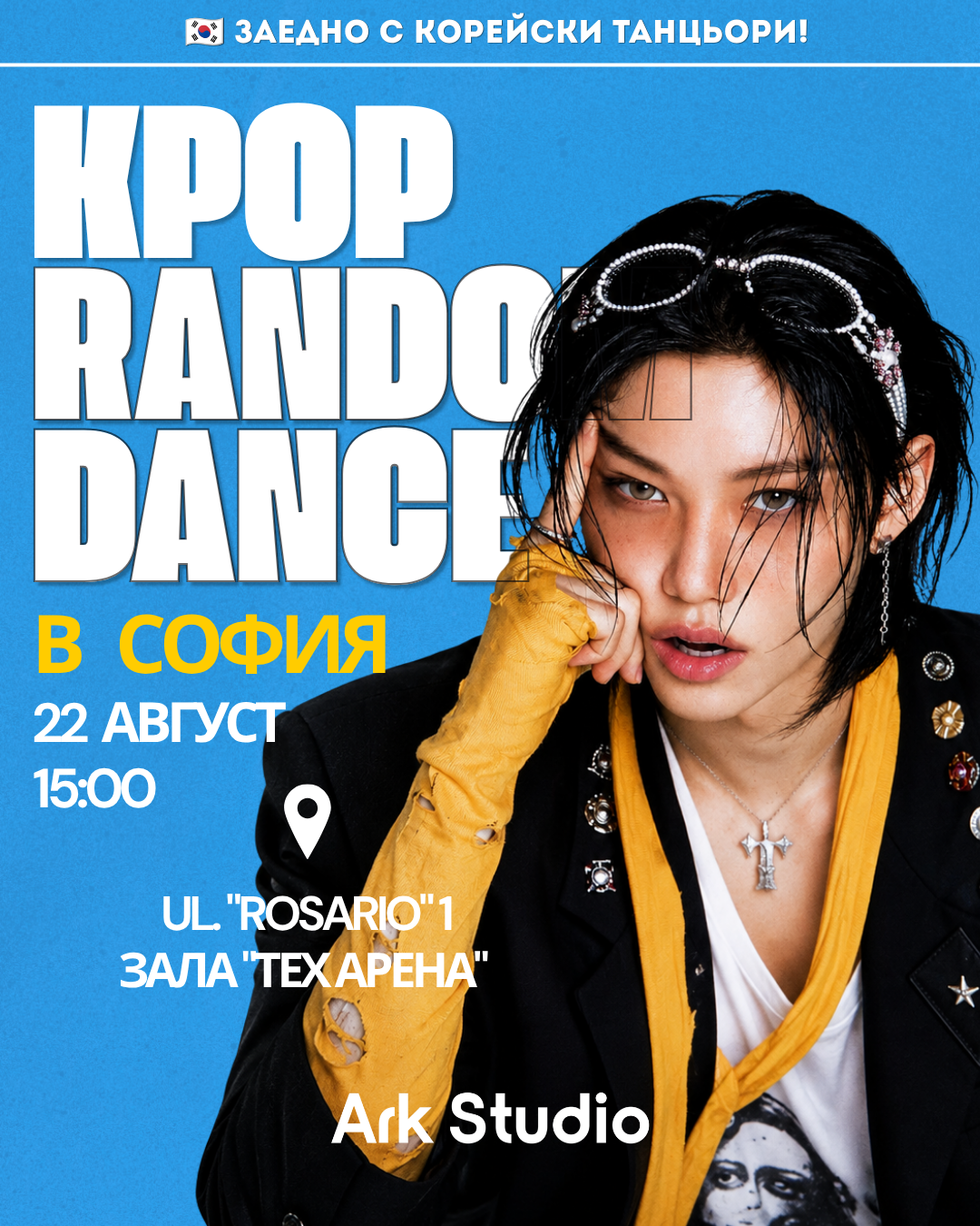 KPOP RANDOM DANCE в София