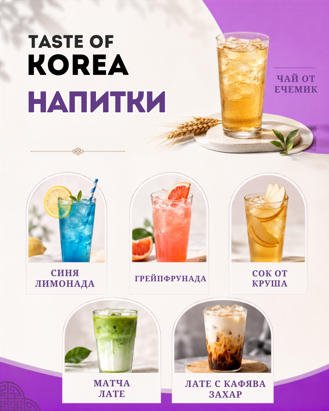 TASTE OF KOREA в София