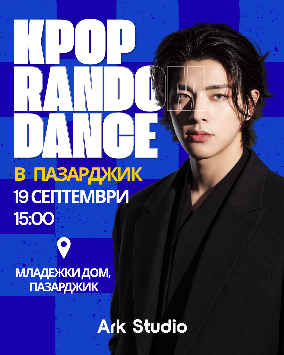 K-POP RANDOM DANCE в Пазарджик!