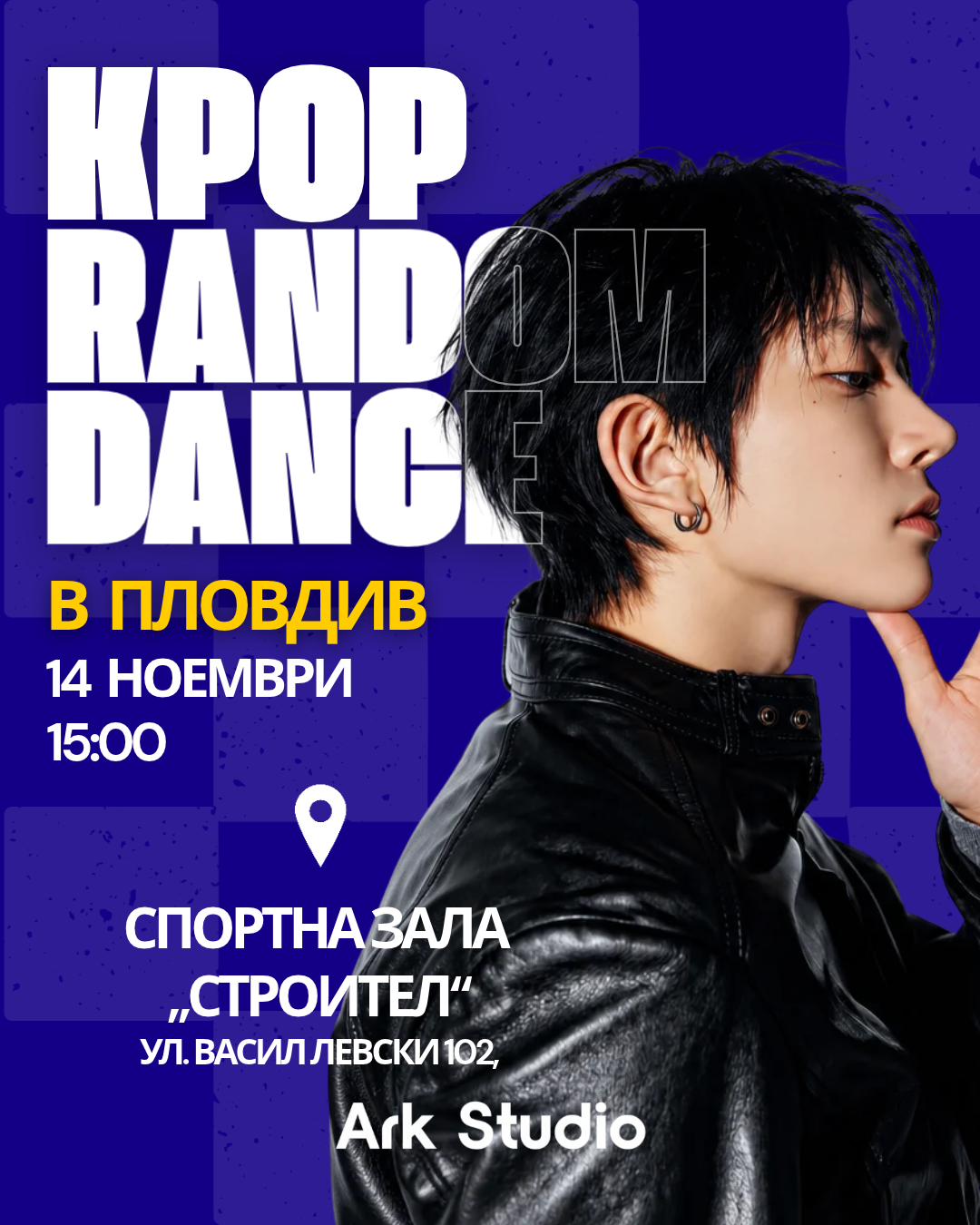 KPOP RANDOM DANCE в ПЛОВДИВ