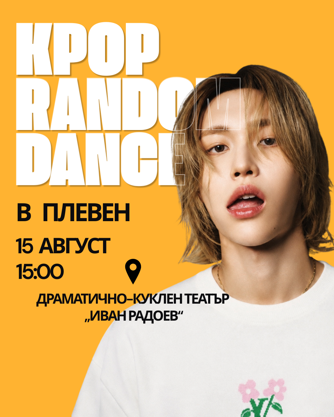 KPOP RANDOM DANCE в Плевен
