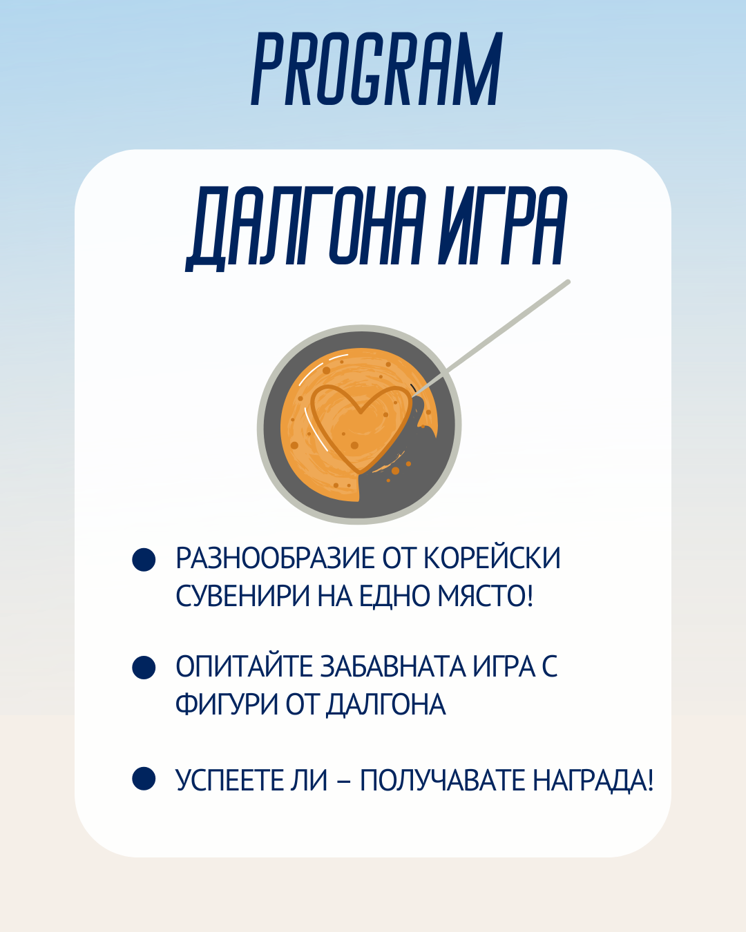 Ден на Корея в Стара Загора