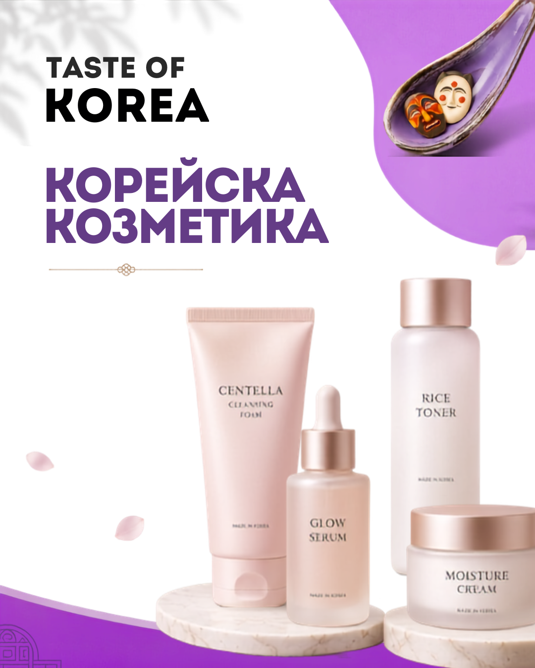 TASTE OF KOREA в София