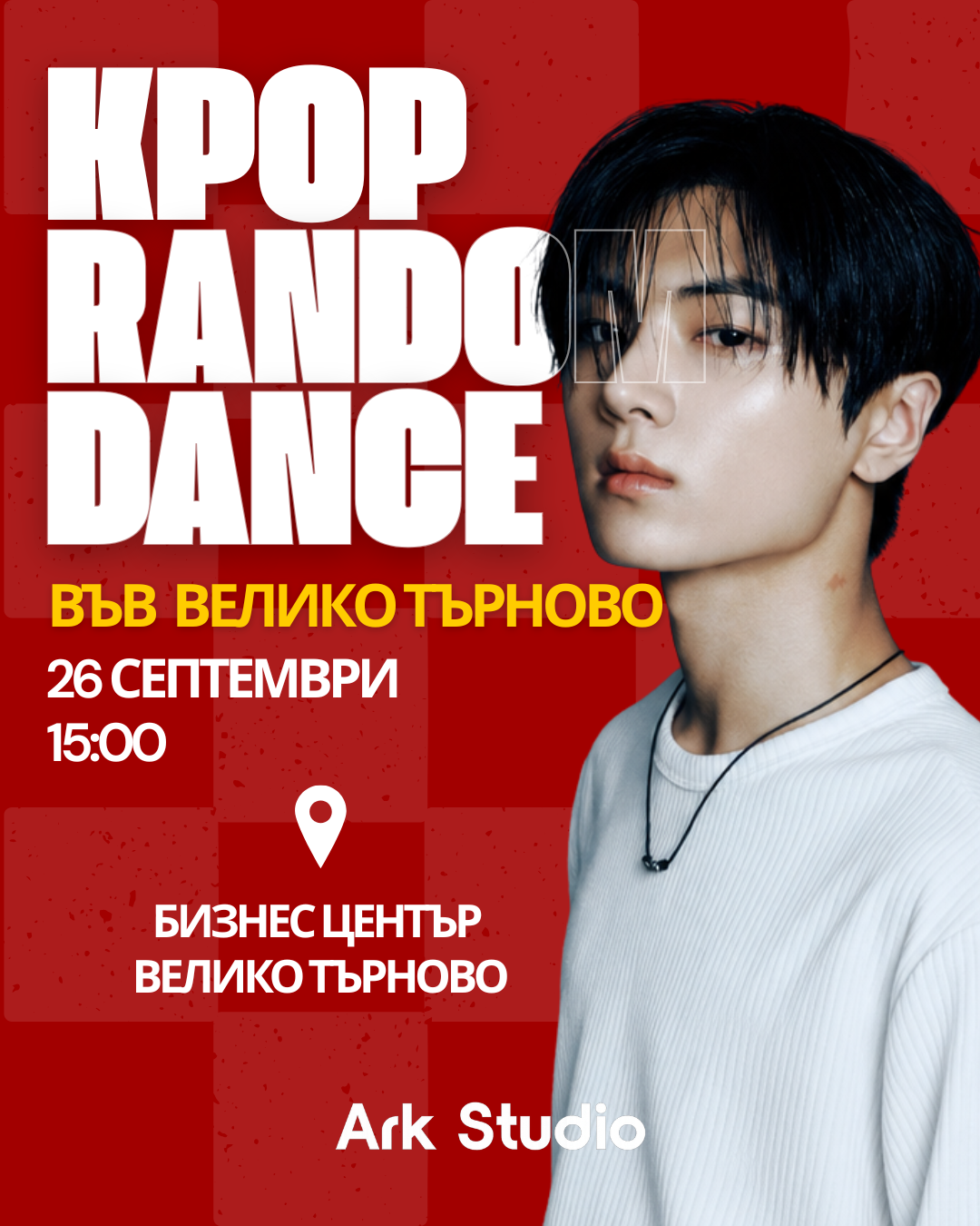 KPOP RANDOM DANCE – ВЕЛИКО ТЪРНОВО
